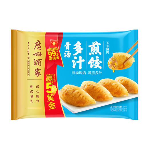 【百】利口福广州酒家 玉米猪肉煎饺 300克10只/袋 商品图0