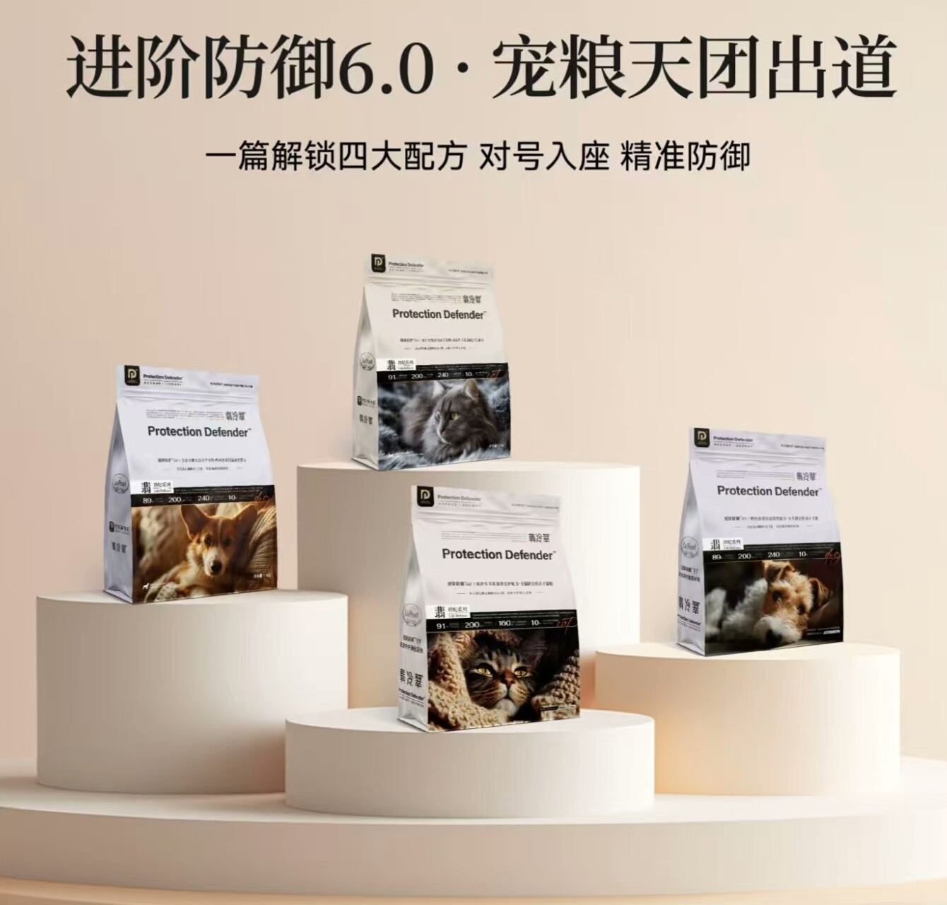 翡冷翠珍纪系列犬猫干粮四大口味（朱迪南宁仓库现货）