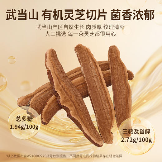 【大宅门】有机灵芝切片50g/罐 色泽自然 肉质厚实 商品图1