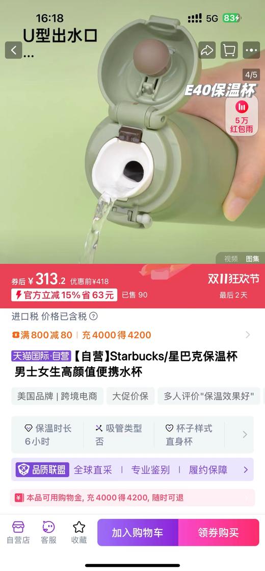 D112021新款牛油果色限定款保温保冷水杯500ml 商品图1