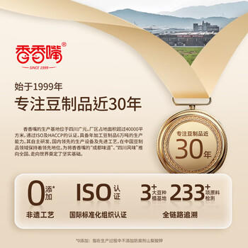 香香嘴 香菇豆干 五香味零食散装豆腐干四川休闲小吃 500g 商品图1