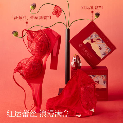（小眠专属）素肌良品「小蔷薇套装」红运礼盒  | 精致蕾丝杯，适合A-C Cup，含内衣+内裤 商品图4