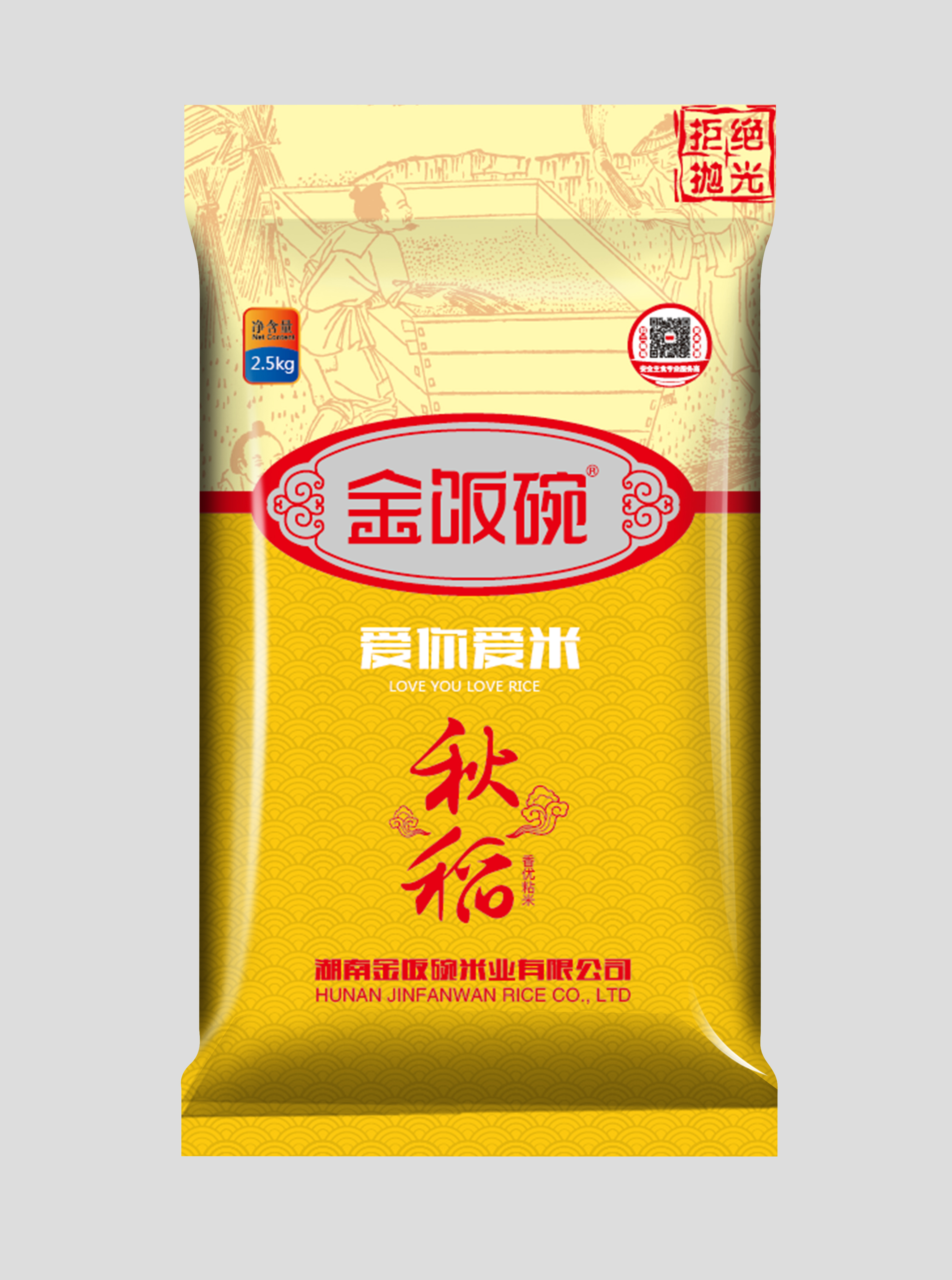 金饭碗 香米2.5kg  1袋