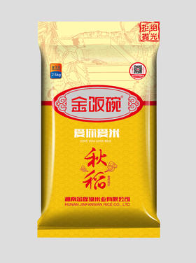 金饭碗 香米2.5kg  1袋