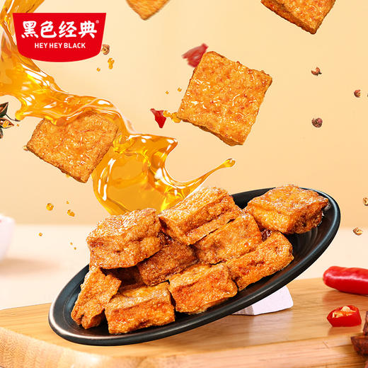 黑色经典老长沙捞汁豆腐香辣味豆腐干办公室休闲湖南特产小吃零食 商品图1