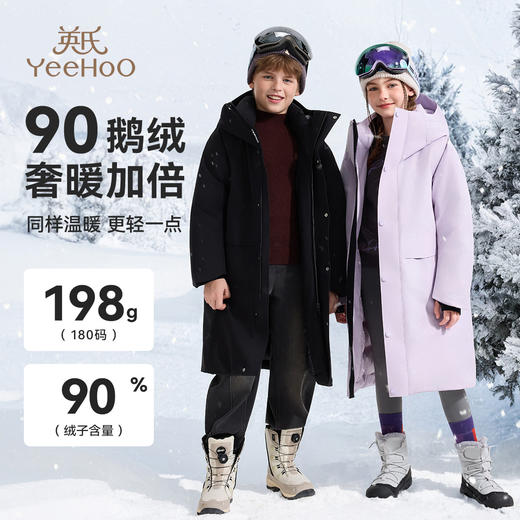 【三防旗舰款白鹅绒】【英氏】【140-180】男女童运动滑雪防水儿童鹅绒服 商品图5