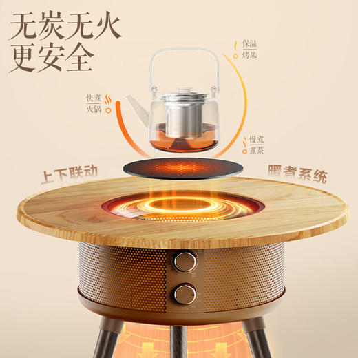 艾美特围炉煮茶取暖器电烤炉家用室内烤火炉冬季多功能电烤炉防寒家用暖腿神器 AIR13PRO 商品图3