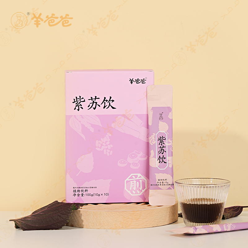 新品【紫苏饮】开袋即饮|着凉喝一杯 暖身暖心 四季防寒常备
