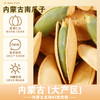 聚创世家南瓜子内蒙特产 218g 商品缩略图1