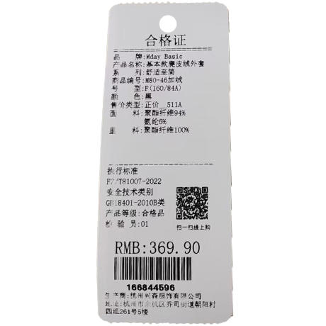 复古翻领毛绒绒麂皮绒外套-纪念日百货门店同款166844588 商品图4