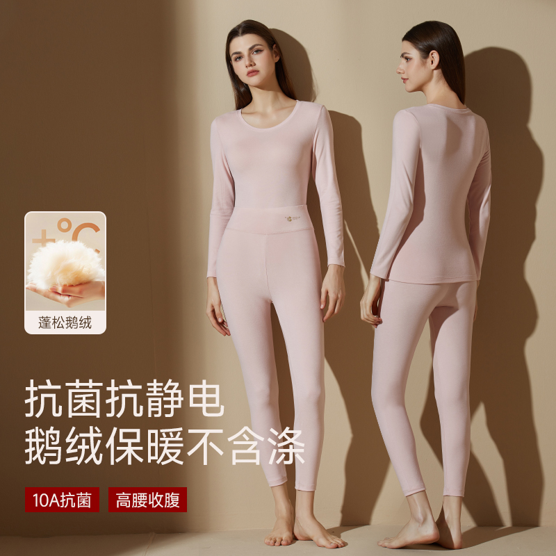 【专卖店同款】艺达世家 云感发热鹅绒保暖衣套装 鹅暖绒蛋白纤维 双面磨毛；轻塑修身 全身蓄暖 均匀保暖； 女款双层高腰头暖宫护腹/男款免穿内裤设计