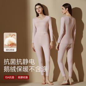【专卖店同款】艺达世家 云感发热鹅绒保暖衣套装 鹅暖绒蛋白纤维 双面磨毛；轻塑修身 全身蓄暖 均匀保暖； 女款双层高腰头暖宫护腹/男款免穿内裤设计