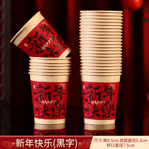 2026年马年纸杯家用红色水杯加厚喜庆新款一次性新年杯子过春节 商品图4