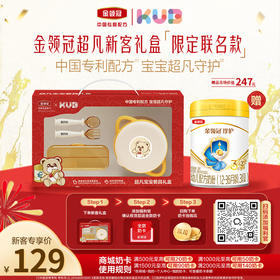 【新客礼盒】金领冠珍护（新奶源）2段/3段/配方奶粉280g/罐