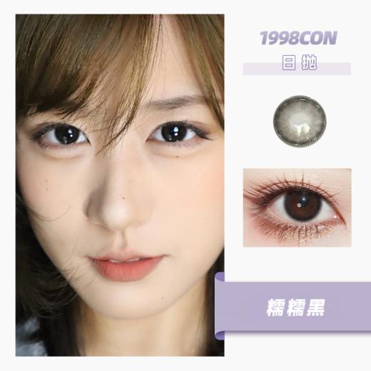 糯糯黑（日抛型） 商品图0