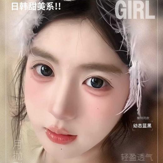【套餐活动】EALLAGIRL月抛福利活动/月抛 商品图0