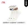 李宁运动生活系列抗菌中袜三双装（特殊产品不予退换货）AWTV123 商品缩略图3