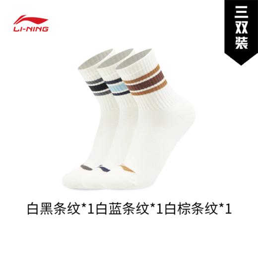 李宁运动生活系列抗菌中袜三双装（特殊产品不予退换货）AWTV123 商品图3