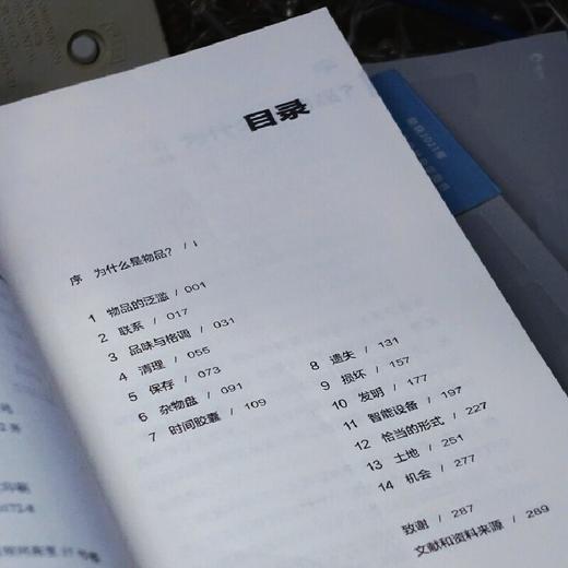 世界充满了物品 讲解率真自然、旁征博引却不显堆砌 商品图5