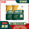 2026士兵考军校复习军考试卷仿真练习模拟题仿真试题 商品缩略图2
