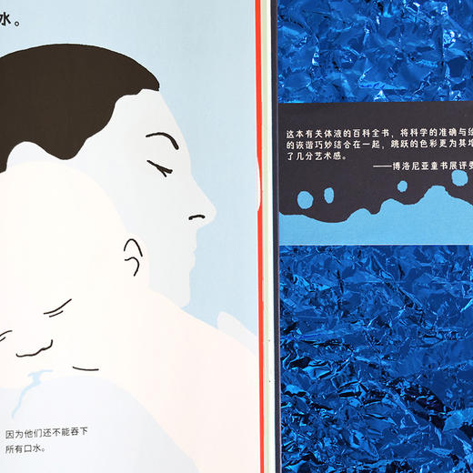 【5-8岁】浪花朵朵 湿答答的身体 商品图3