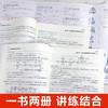 考点帮速查高中化学方程式共两册 高一二三高考同步教材重难点书籍知识点总结清单教辅手册 商品缩略图3