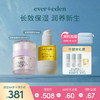 【套组】Evereden安唯伊分龄面霜50ml+胎脂按摩油118ml 商品缩略图2