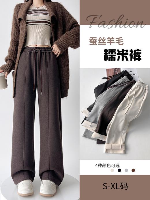 加绒蚕丝羊毛莱赛尔糯米裤 商品图0