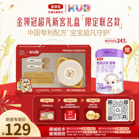 【新客礼盒】金领冠悠滋小羊舒享2段/3段婴幼儿配方奶粉280g