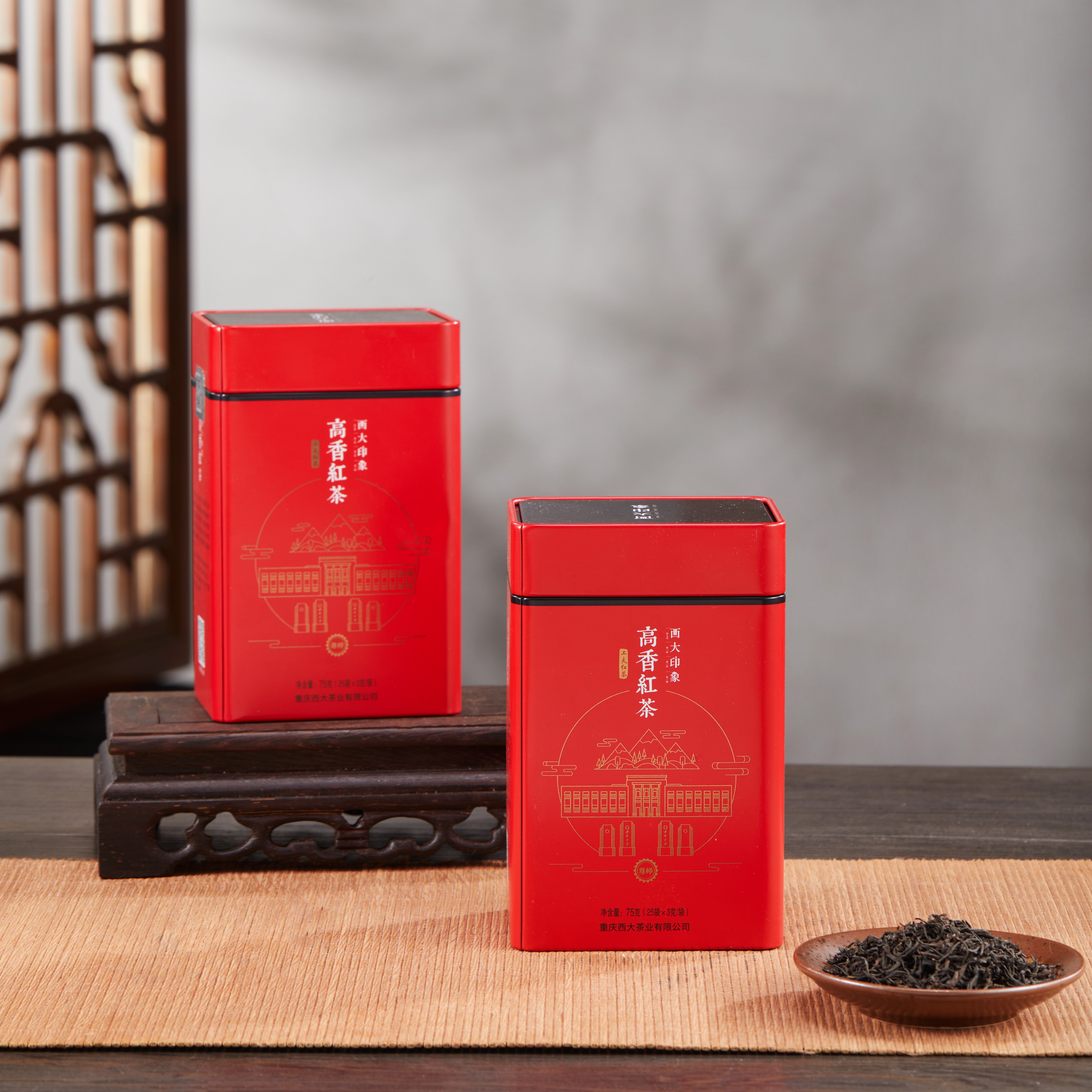 高香红茶·尊师