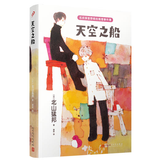 天空之船 商品图1