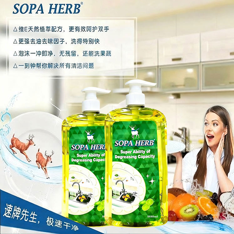 马来西亚进口速牌先生青柠去油洗洁精1880ml