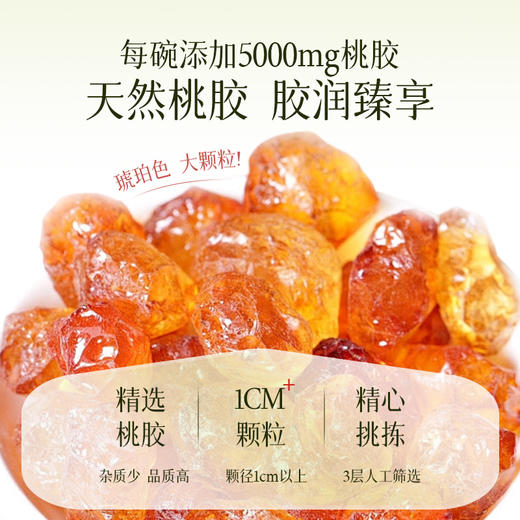 【发出后不支持拦截退货】燕太太 桃颜悦色燕窝甜品羹礼盒（铁皮石斛茉莉）200g*6 商品图2