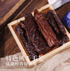 【草原红旋风】内蒙古风干牛肉干 shan姆同口感同品质 不柴不硬 又很细嫩 商品缩略图3