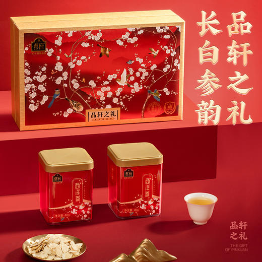 蔡府滋补养生品轩西洋参礼盒80g（ 西洋参40g*2） 商品图0