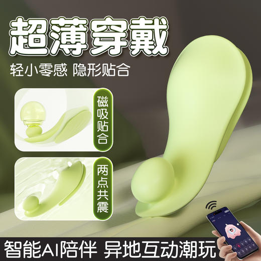 【女用器具】谜姬 碧波掠影隐形穿戴跳蛋震动按摩 商品图4