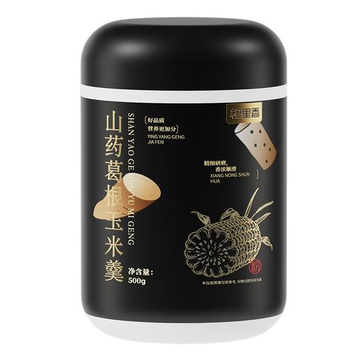 杞里香500g山药葛根玉米羹 商品图4