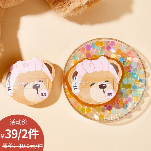 泡澡熊棉花糖粉扑-纪念日百货门店同款168094346 商品图0