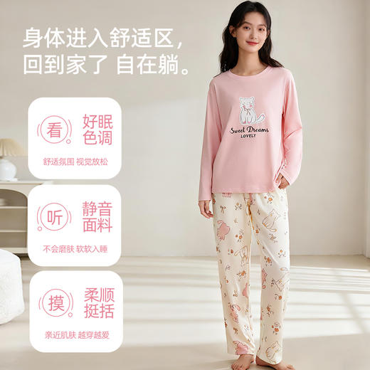 熳洁儿  纯棉女士家居服秋冬新款长袖长裤治愈猫咪印花25763206 商品图2