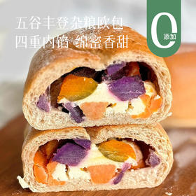 【五谷丰登杂粮欧包】预售3天  天然谷物食材 叠满 有颜值又有健康~