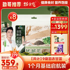 超模食谱同款—羽衣甘蓝奇亚籽代餐粉，一杯汇聚多种植物营养，轻松享受。