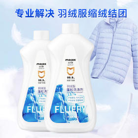 优选丨【3瓶】迈洁斯 羽绒服蓬松洗涤剂 460g/瓶