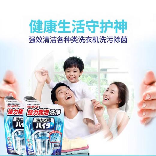 花王 洗衣机槽清洗剂 原装进口 祛除污渍异味 180g*3包 商品图0