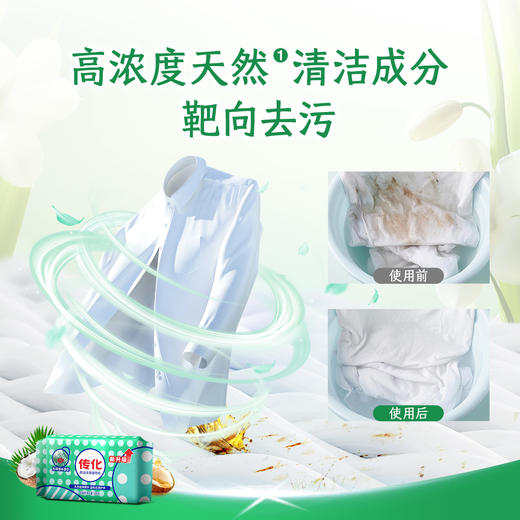 传化208g椰油植物皂 商品图2