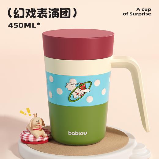 (包邮)花伴森bablov哈皮桌面杯450ML-陶瓷覆层内胆（五种颜色） 商品图2