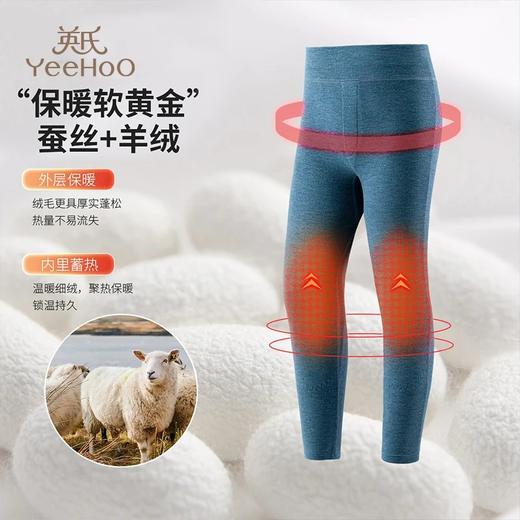 【羊毛蚕丝】英氏男女童冬季保暖背心&双层护膝保暖裤✅A类面料添加细腻羊毛和蚕丝，亲肤舒适，保暖升级！✅四针六线无骨工艺，一体无痕贴身不卷边✅静电荧光，双面磨毛 商品图5
