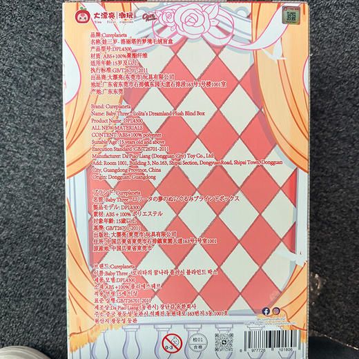 娃三岁洛丽塔梦境400%毛绒盲盒-纪念日百货门店同款168000400 商品图4