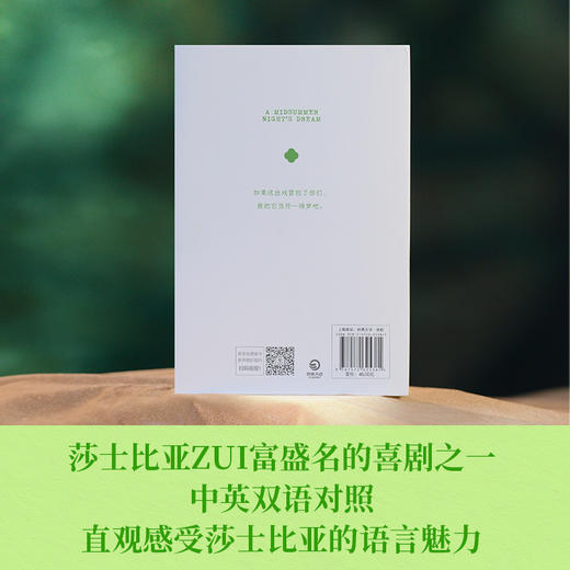 仲夏夜之梦(汉 英) 商品图1
