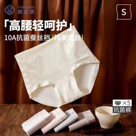 樱姿娜舒芙蕾高腰女士内裤WL87030 | 高弹不勒、轻盈柔软、贴肤舒适、5条装