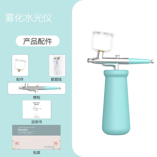 【手持纳米补水仪】家用高压喷雾部注氧仪 脸部精华导入雾化美容仪喷枪 商品图7
